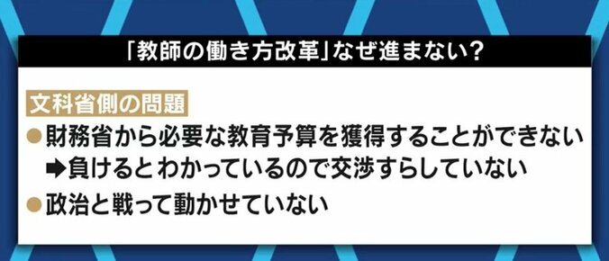 「労働基準法に基づいた普通の働き方を」「少しでも良い形で若手に“バトン”を渡したい」… #教師のバトン で炎上する教育行政へ、“前川喜平氏と現職教員が直言” 8枚目