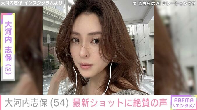 【写真・画像】大河内志保（54）、デコルテあらわな最新ショットに「衝撃の可愛さ」「肌も髪もツヤツヤ」など反響　1枚目