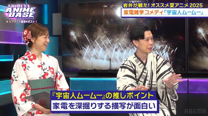 【写真・画像】ハライチ・岩井が観た夏イチオシアニメを紹介！ゲストにRainTree・綾瀬ことりがアニメ愛を語る　4枚目