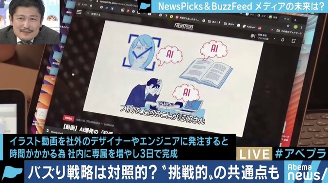 オリジナルコンテンツで勝負するネットメディアは生き残れるの?NewsPicksとBuzzFeed Japanの編集長に聞く 3枚目
