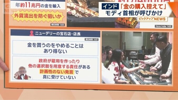 「計画性のない発言」