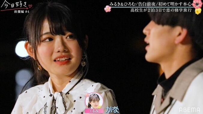 ゆずはの妹・みるき「こんなに好きなのに…」好きな人には別の好きな女子が…ショックを受け涙ぐむ『今日好き』鈴蘭編第4話 5枚目