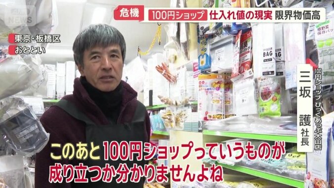 ぴっくあっぷ大山店　三坂護社長