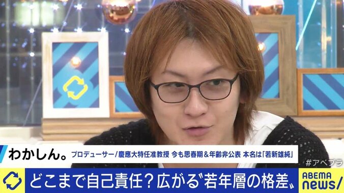 年収100万円家庭の学生と“実家が太い”学生が同じスタートラインだと言えるのか?「自己責任論」で片付けられがちな若者世代の格差 8枚目