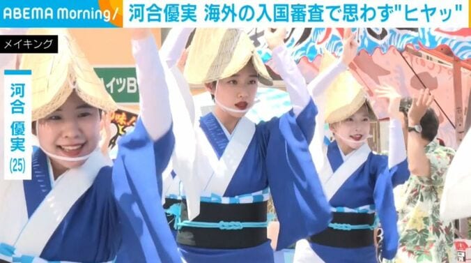 河合優実