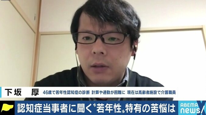 朝起きたら仕事に関する記憶が消失…働き盛りを襲う“若年性認知症” 当事者の苦悩 1枚目