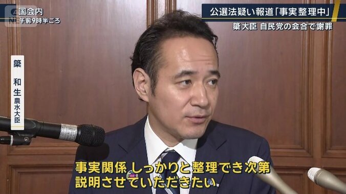 簗和生農水大臣