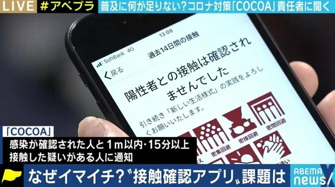 「誤解はマスコミの責任も。ダウンロードは思ったよりも順調」接触確認アプリCOCOA責任者の平将明内閣府副大臣に聞く 4枚目