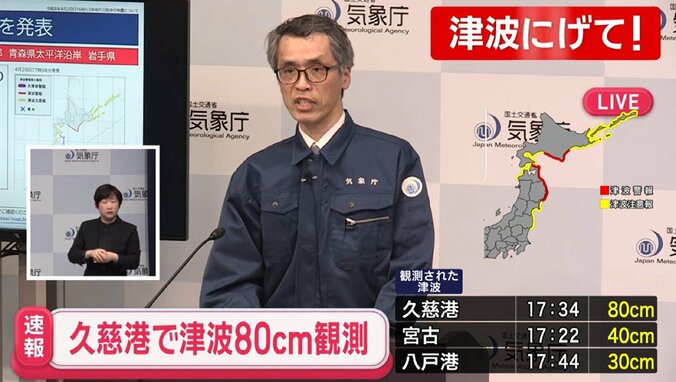 気象庁会見の様子