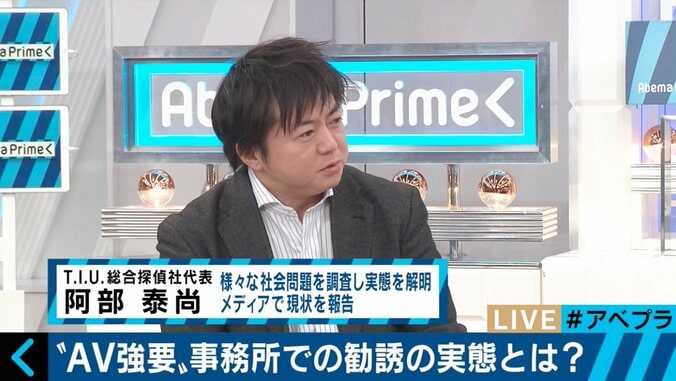 AV出演強要問題　女性スカウトが使う巧妙な手口とは 4枚目