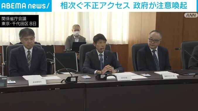 関係省庁会議