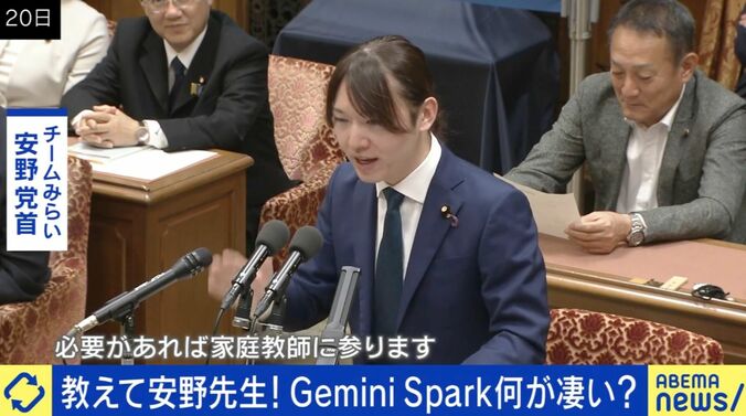「Gemini Spark」とは？