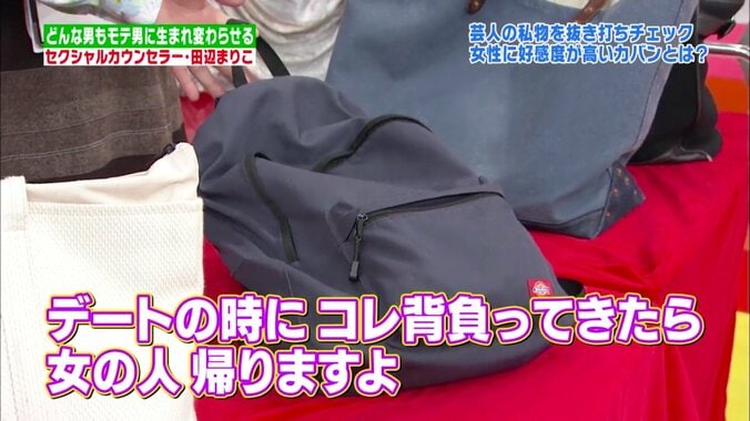 セクシャルカウンセラーが語るモテる男　「女は見た瞬間に寝る寝ないを決める」 2枚目