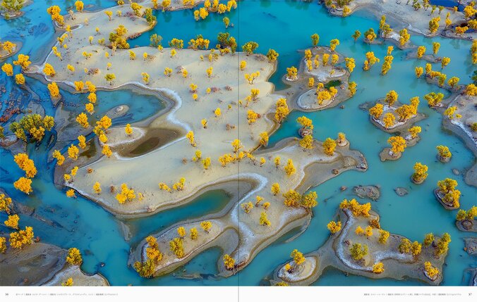 人類は鳥の目を手に入れた！ドローンが撮った迫力溢れる世界の絶景、写真集発売 2枚目