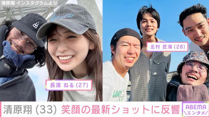 清原翔と友人たちと