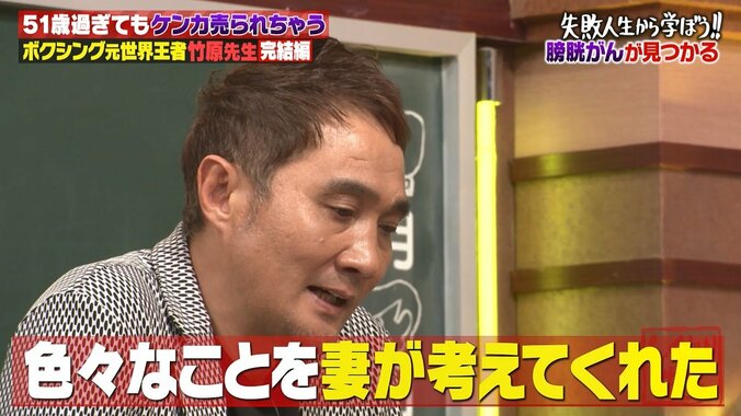 竹原慎二、がん克服して変わった人生観「妻ともラブラブに」「生きているだけで本当に素晴らしい」 3枚目