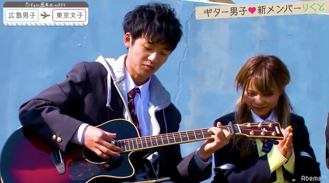 『恋ステ』広島編 第5話　新メンバーはギタリスト！弾き語りに女子もメロメロ？ 1枚目