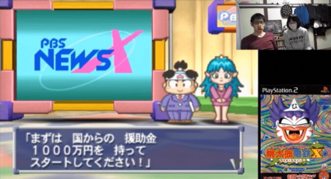 全国の名産・特産がゲームでわかる！『桃太郎電鉄』で日本の地理を楽しく勉強しよう 8枚目