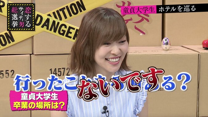 指原莉乃、大人のホテルに興味津々「休憩って何時間なんですか？」 6枚目
