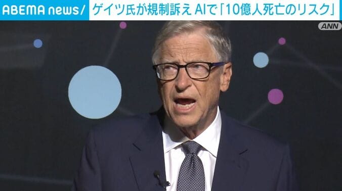 ビル・ゲイツ氏