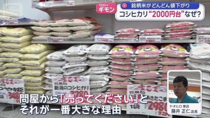 値下がり加速の理由
