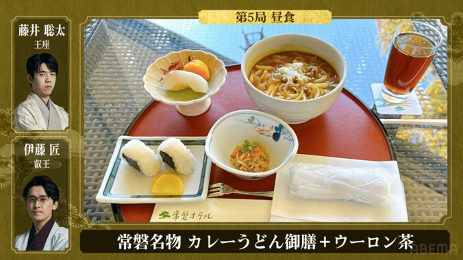 藤井聡太王座と伊藤匠叡王が注文した「常磐名物カレーうどん御膳」
