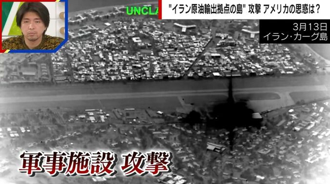 3月13日 イラン・カーグ島