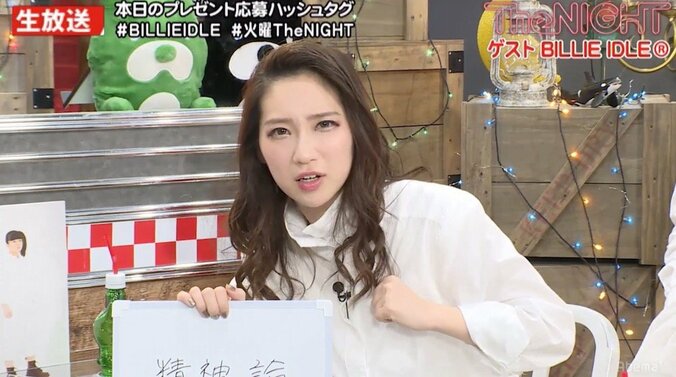 「モチベーションない！惰性でやってる」矢口真里、ぶっちゃけられて困惑 3枚目