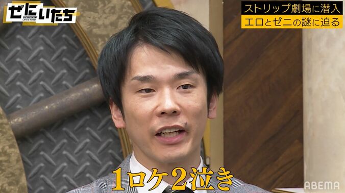 かまいたち、ロケ中に泣きながら苦労を語るTAIGAに「また泣いてる」「聞き飽きた」痛烈ダメ出し 4枚目