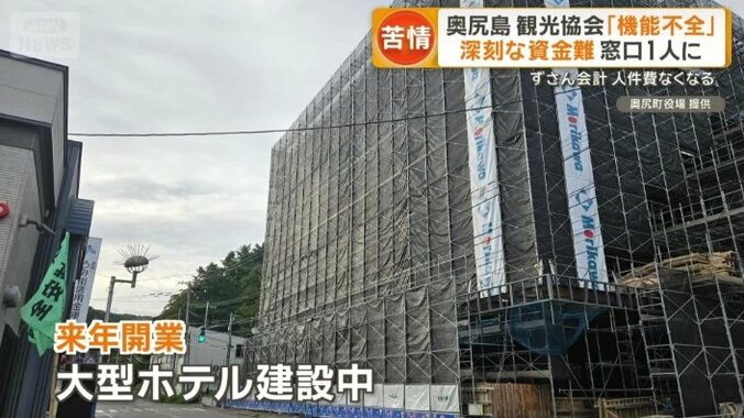 来年開業の大型ホテル建設中