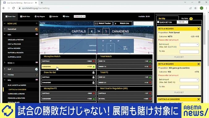 DXで八百長も防止?税収増も? 米国で急成長する「スポーツベッティング」、日本展開の可能性は 11枚目