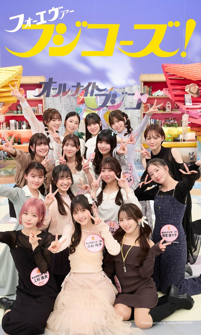 左上から山下未愛、三好菜乃、多田七帆、上西萌々（2段目）入山七菜、久木田帆乃夏、坂本結菜、藤本理子（3段目）今井陽菜、鈴木心緒、高村栞里、雨宮凜々子（4段目）上杉真央、小杉怜子、沖玲萌