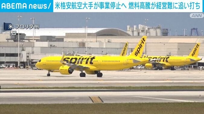スピリット航空