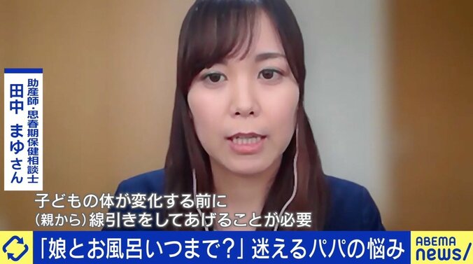 「娘とお風呂は何歳まで？」悩む父親のツイートが話題…専門家「性教育の切り口に」 4枚目