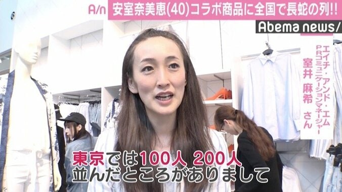 H＆M、安室奈美恵コラボ商品に人気殺到　地元・沖縄では600人が列 2枚目