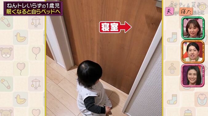 【写真・画像】藤本美貴「奇跡の子」「衝撃映像」自分で階段をよじ登ってベッドに向かう1歳児の様子に驚愕　2枚目