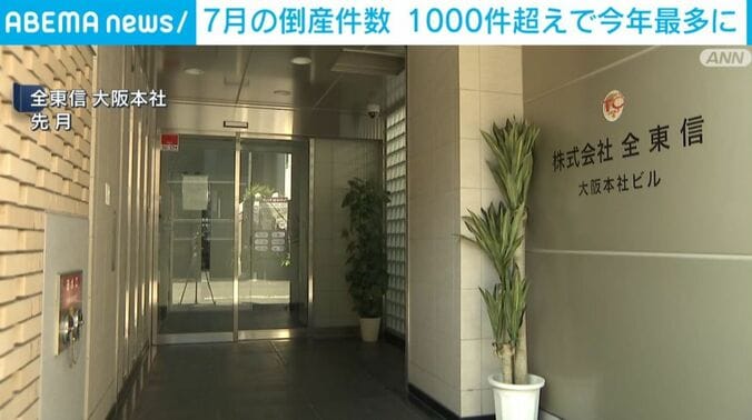 「全東信」