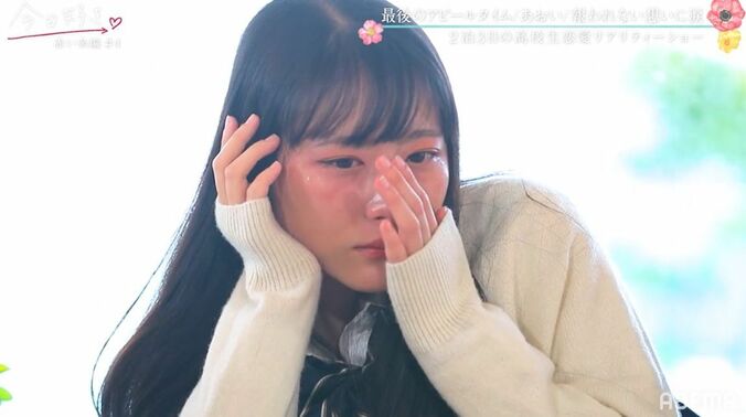 「ごめんね…」切なすぎる三角関係、最終日告白直前に気持ちが交錯する女子たちが涙、重たい空気に…『今日好き』赤い糸編第4話 5枚目