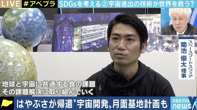 日本の宇宙開発技術はSDGsにも?月面での食糧問題に取り組む企業&人工衛星で減災を目指す福井県 2枚目