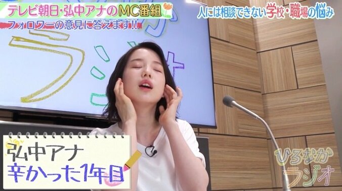 「すっごく怖かった」「毎日泣きながら帰った」弘中綾香、女子アナ1年目の辛かった衝撃エピソード告白 2枚目