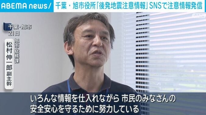 旭市総務課・松村伸一郎副主幹