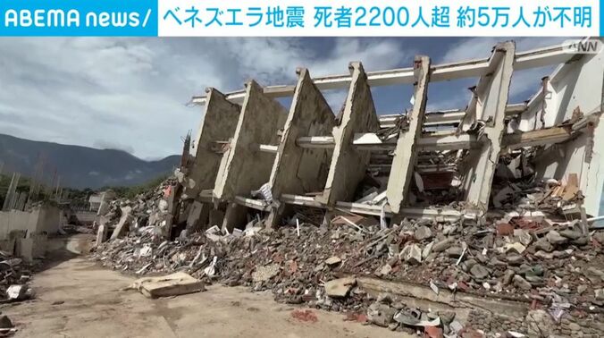 ベネズエラ・ラグアイラ州