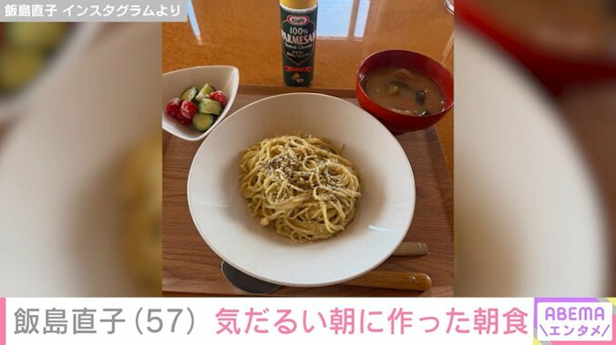 飯島直子 Instagramより