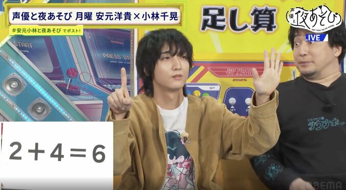 【写真・画像】“ドルってる”小林千晃を安元洋貴が「2代目岡本信彦」と命名!? “やらかし大賞候補”の疑惑も浮上【声優と夜あそび】　4枚目