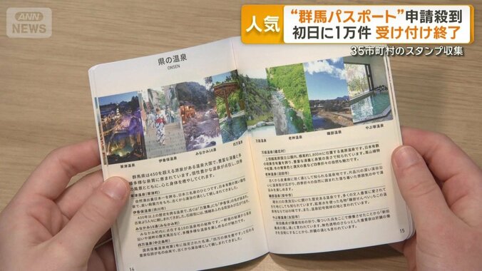 群馬の魅力をカラー写真付きで紹介