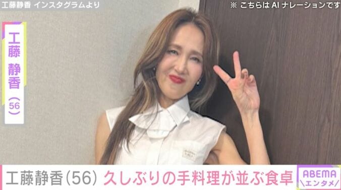 工藤静香