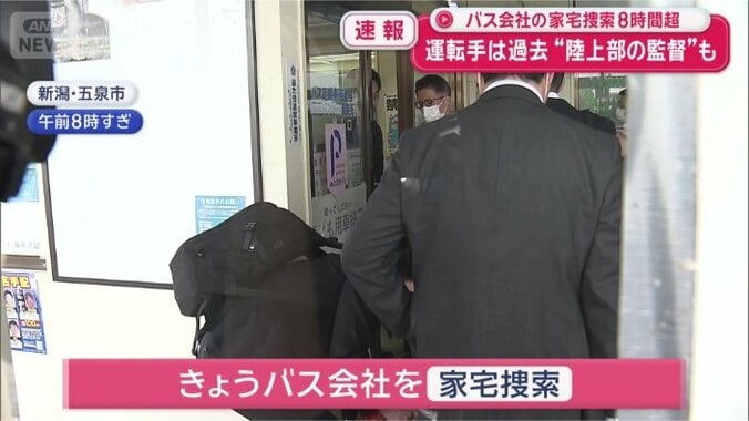 新潟県五泉市