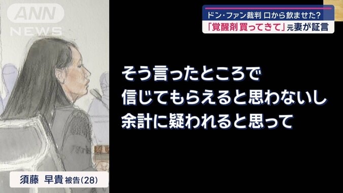 被告「余計に疑われると思って」