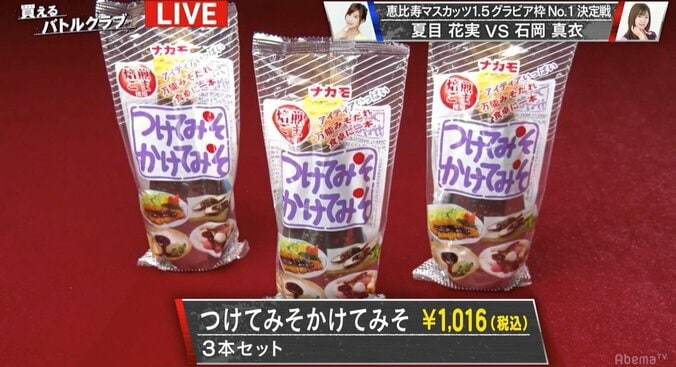 恵比寿マスカッツ石岡、自慢のFカップで先制“エロ”パンチもむなしく空砲 7枚目