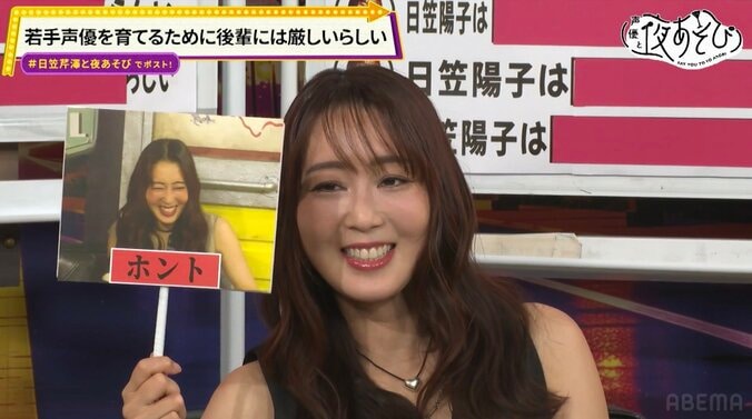 日笠陽子が40超のウワサに回答！「女の子は守りたい」発言に芹澤優も“メロ”認定 3枚目
